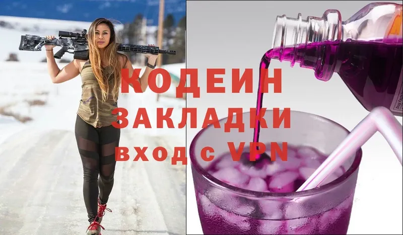 Кодеин напиток Lean (лин)  Киржач 