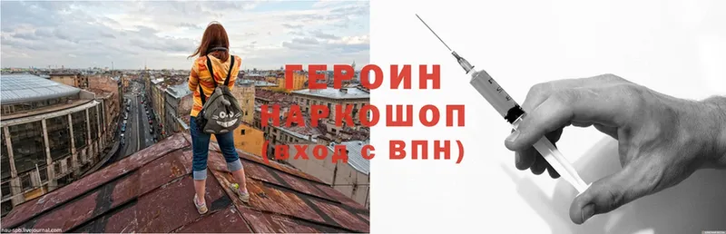 что такое наркотик  Киржач  Героин белый 